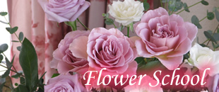 フラワースクールについてはこちら